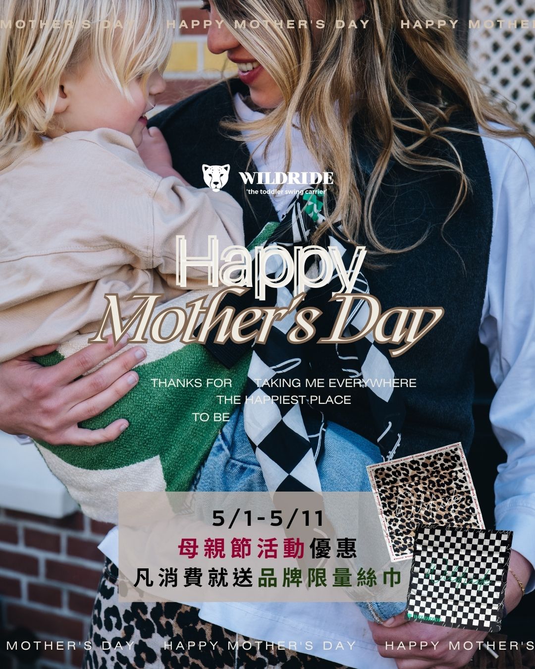 母親節快樂